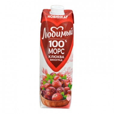 Морс Любимый Клюква Виноград 0,97л ПЭТ