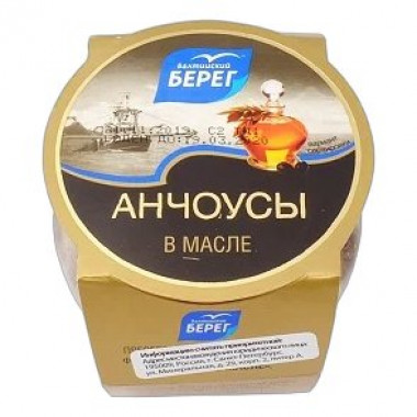 Анчоусы Балтийский берег кильки в масле 145г