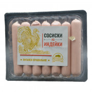Сосиски Костромской МК из Индейки 350г