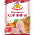 Приправа Приправыч для свинины 15г