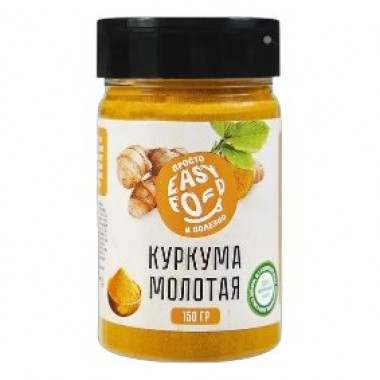 Куркума Изи Фуд молотая 150г крышка с дозатором