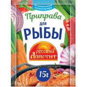 Приправа Русский аппетит для рыбы 15г