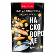 Панировка Браволли чеддер/чеснок на сковороде 200г