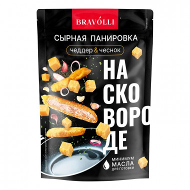 Панировка Браволли чеддер/чеснок на сковороде 200г
