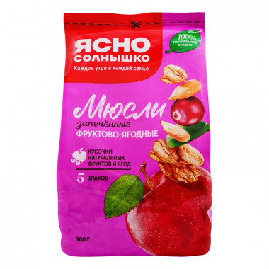 Мюсли Ясно Солнышко запеченные фруктово-ягодные 300г пакет