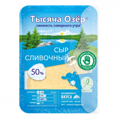 Сыр Тысяча озер Сливочный 50% 125г нарезка