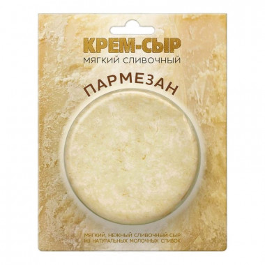 Крем-сыр Амига мягкий сливочный пармезан 69% 120г