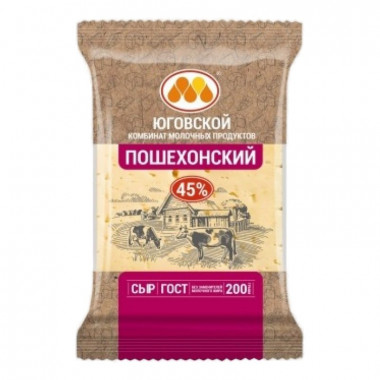 Сыр Юговской Пошехонский 45% 200г