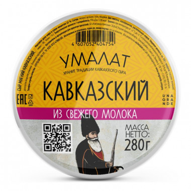Сыр Умалат кавказский 45% 280г