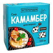 Сыр Бутербродов Камамбер для жарки 55% 125г