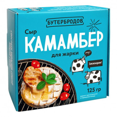 Сыр Бутербродов Камамбер для жарки 55% 125г