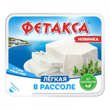 Сыр Хохланд Фетакса легкий в рассоле 18% 275г