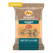 Сыр Юговской Чеддер 45% 200г