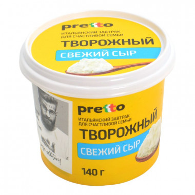 Сыр Претто творожный 65% 140г