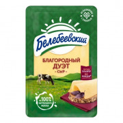 Сыр Белебеевский Благородный Дуэт 50% 120г слайсы