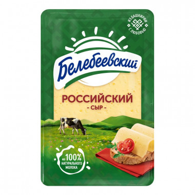 Сыр Белебеевский Российский 50% 120г слайсы