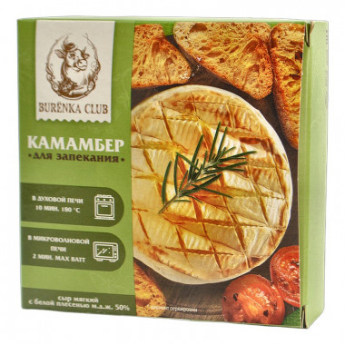 Сыр Буренка клаб Камамбер мягкий для запекания 50% 125г