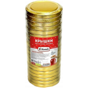 Крышка для консервирования КVR004S Комфи Золотая винтовая 20шт d-82