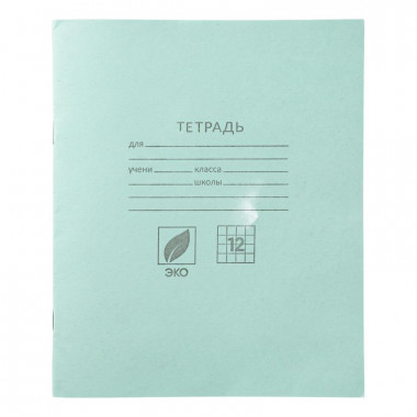 Тетрадь 526-343 012ТУ13С5 клетка №2 12л