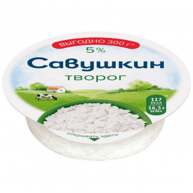 Творог Савушкин хуторок 5% 300г