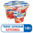 Продукт творожный Простоквашино зерненый клубника 5% 140г