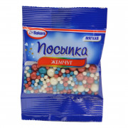 Посыпка кондитерская Др. Бакерс Жемчуг цветной 10г