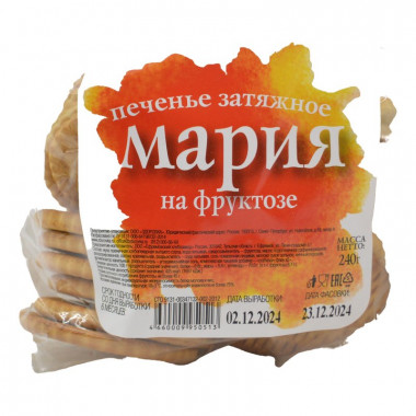 Печенье Здоровка Мария затяжное на фруктозе 240г