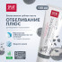 Паста зубная Сплат отбеливание плюс 100мл