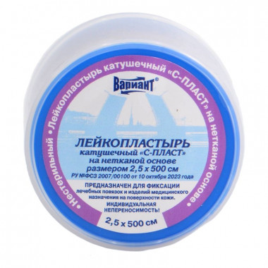 Лейкопластырь Вариант на нетканой основе катушечный 2,5*500см