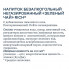 Напиток Рич Зеленый чай негазированный 1л
