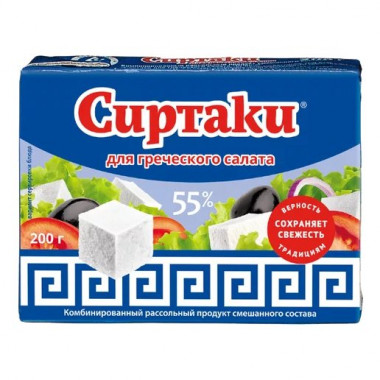 Продукт рассольный Сиртаки Ориджинал для греческого салата 55% 200г