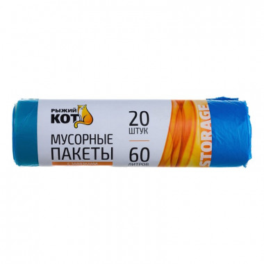 Мешки Рыжий Кот для мусора синие с завязками 60л 20шт