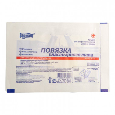 Повязка Вариант пластырного типа стерильная 8*6см