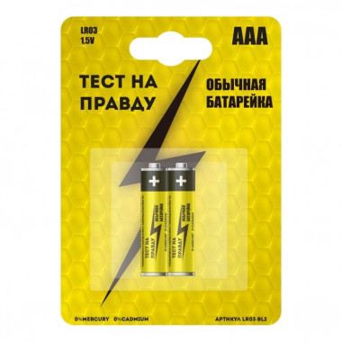 Батарейки 732301 Тест на правду LR03 ААА 1,5Вт 2шт