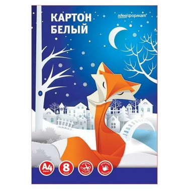 Картон КБН8А4-ШК СкулФормат 8л белый