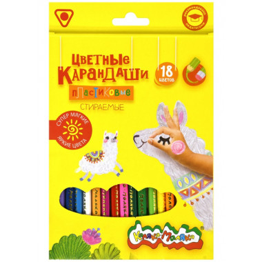Карандаши ККМП18 Каляка-Маляка стираемые пластиковые трехгранные 18цв