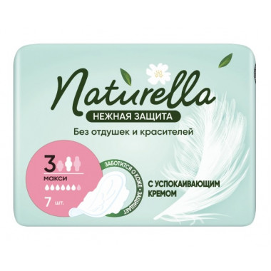 Прокладки Натурелла нежная защита макси 7шт