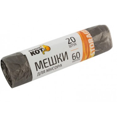 Мешки Рыжий Кот для мусора 60л 20шт черные
