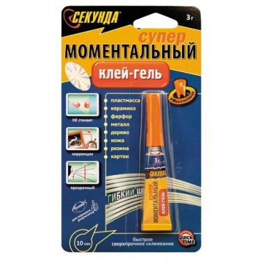 Клей-гель 403-176 Секунда супер моментальный 3г