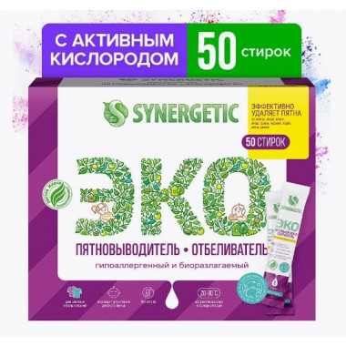 Отбеливатель-пятновыводитель Синергетик с активным кислородом 50*25г