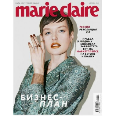 Журнал Мари Клер